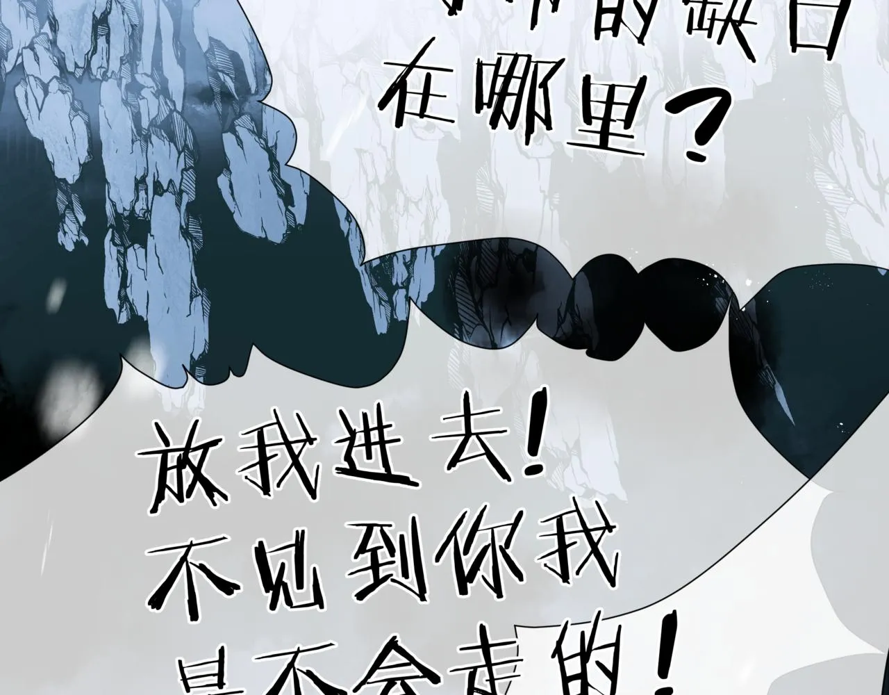 第31话 与君同行 第174页