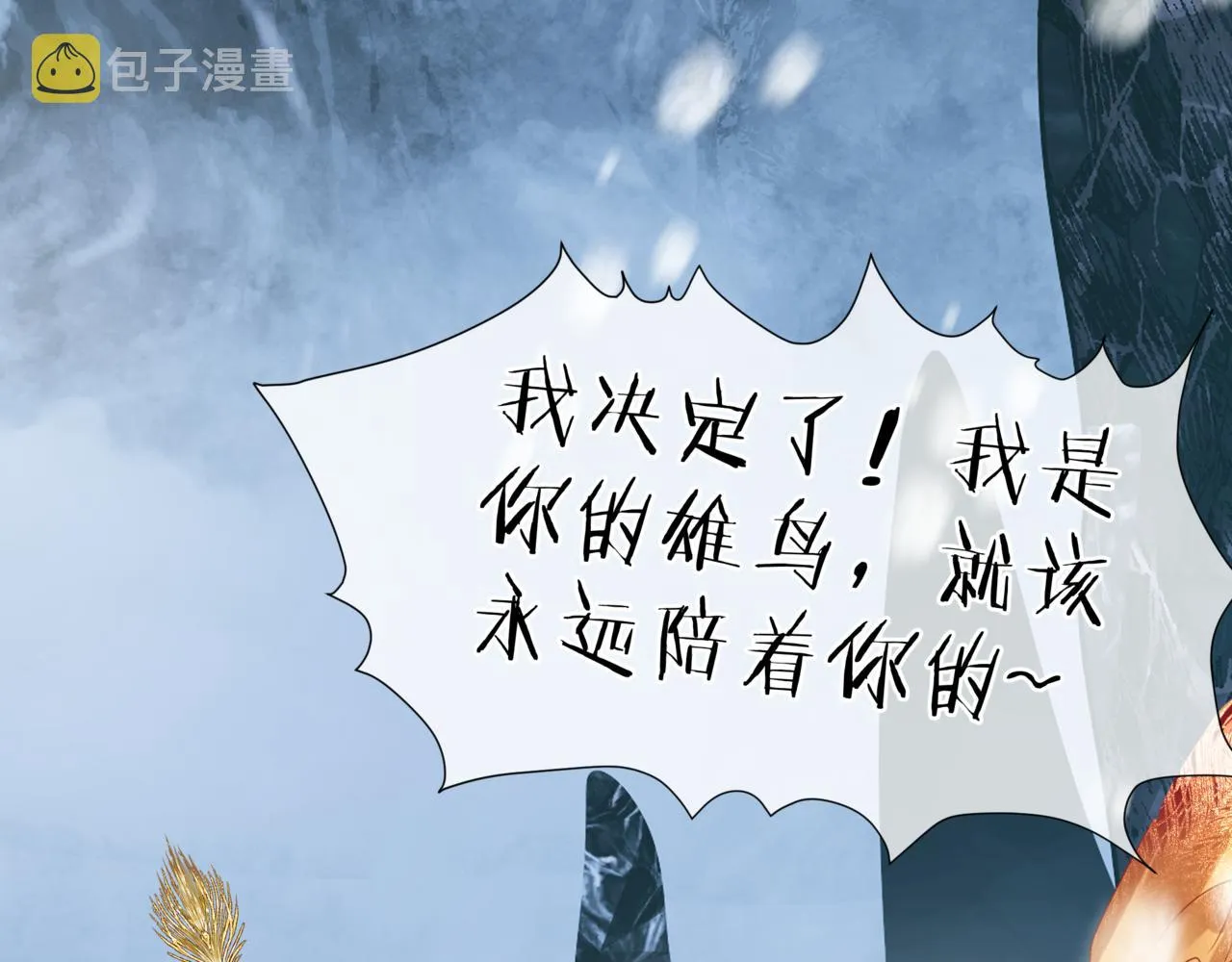 第31话 与君同行 第178页
