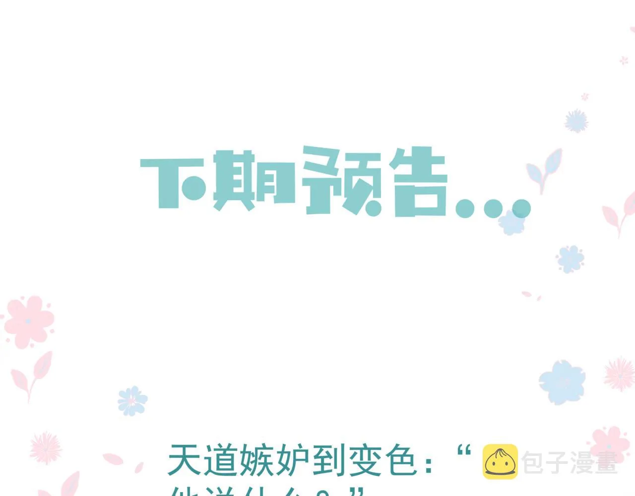 第31话 与君同行 第187页