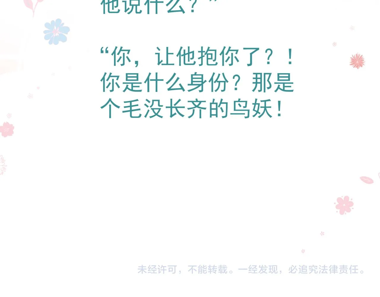 第31话 与君同行 第188页