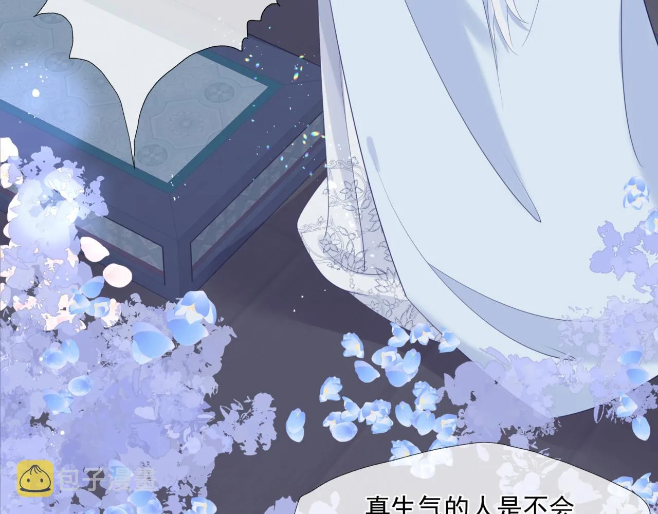 第30话 情挑 第7页