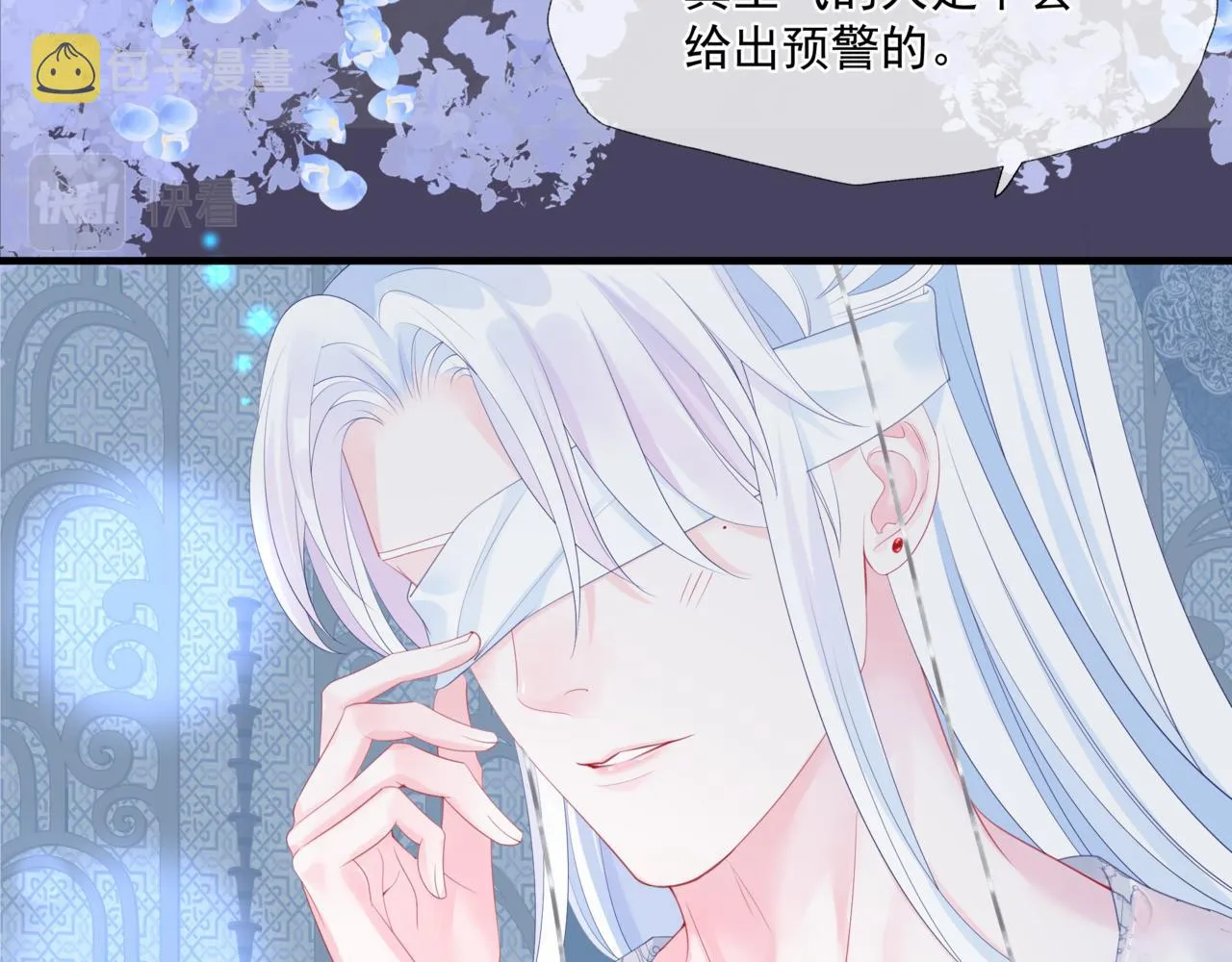 第30话 情挑 第8页