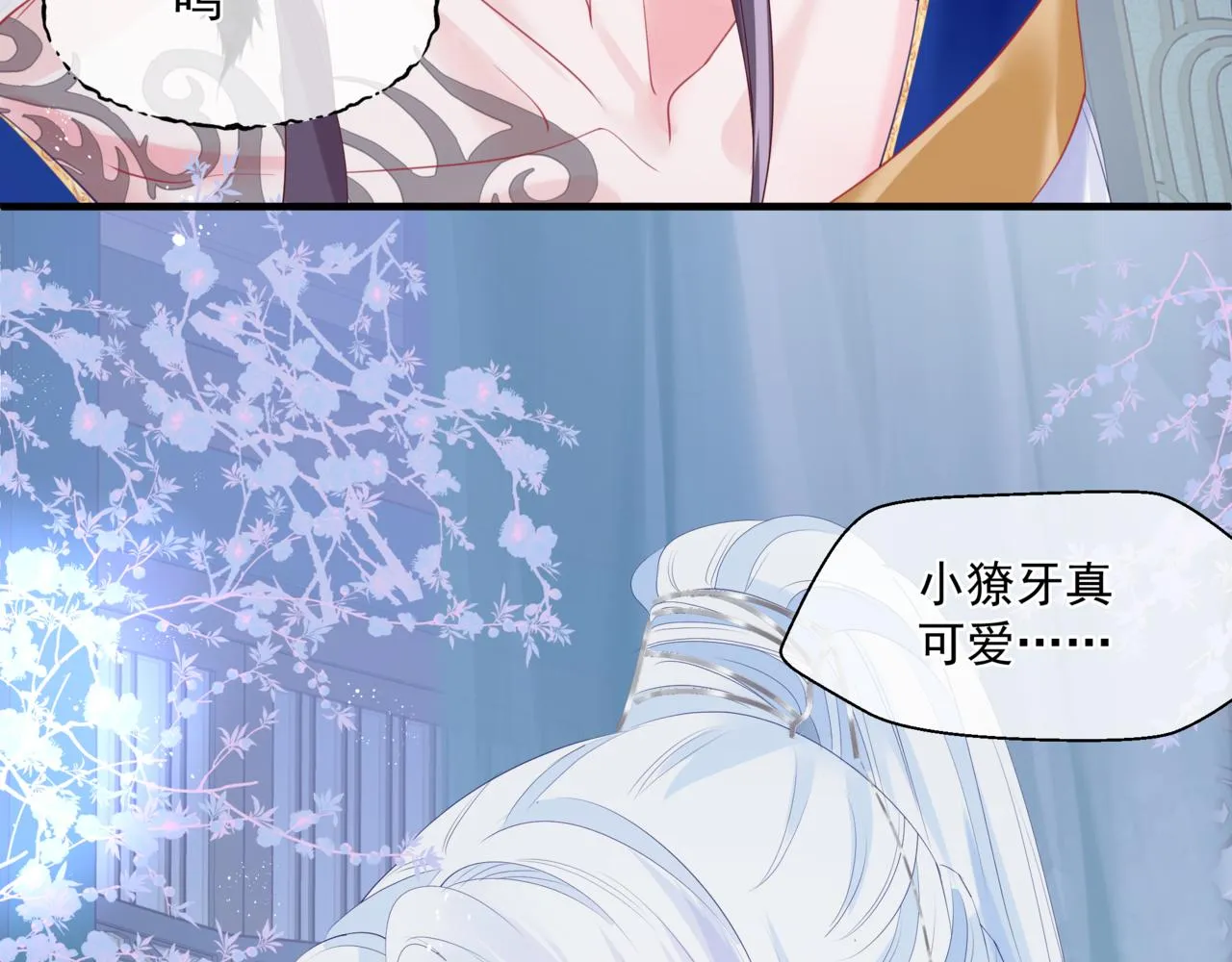 第30话 情挑 第13页