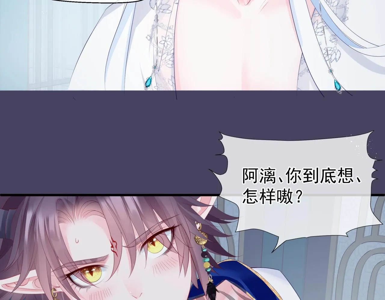 第30话 情挑 第15页