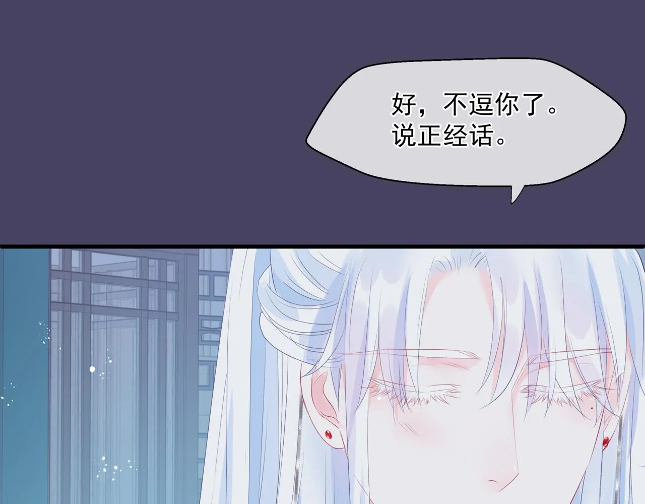 第30话 情挑 第17页