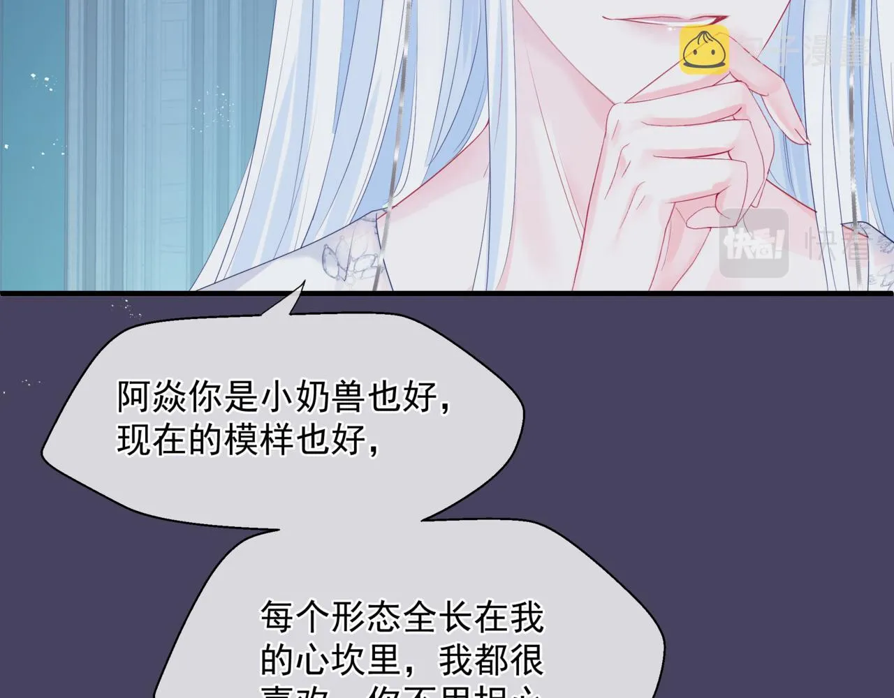 第30话 情挑 第18页