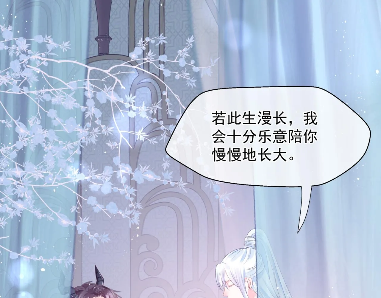 第30话 情挑 第20页