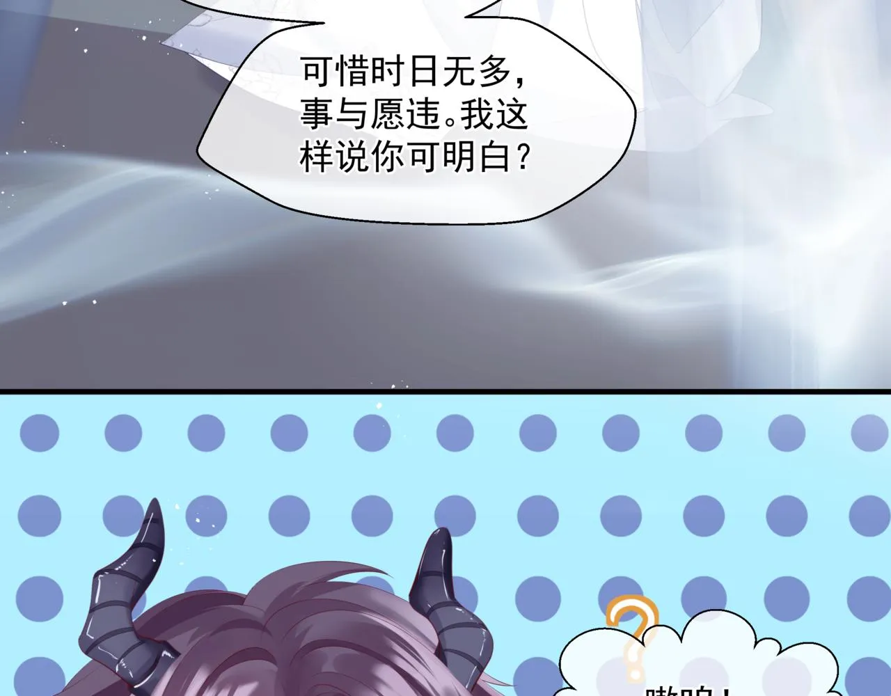 第30话 情挑 第22页