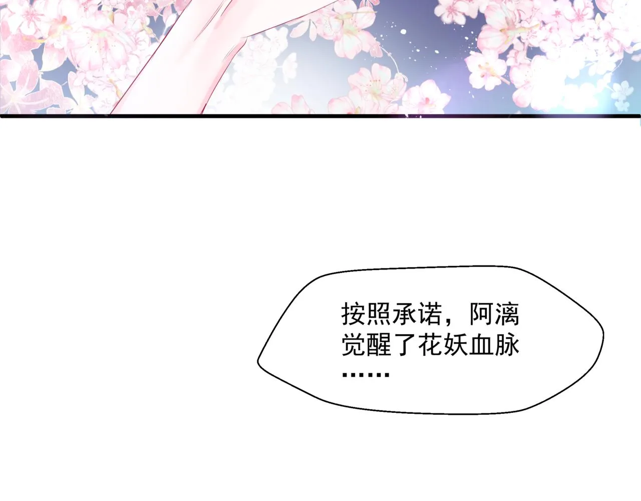 第30话 情挑 第27页
