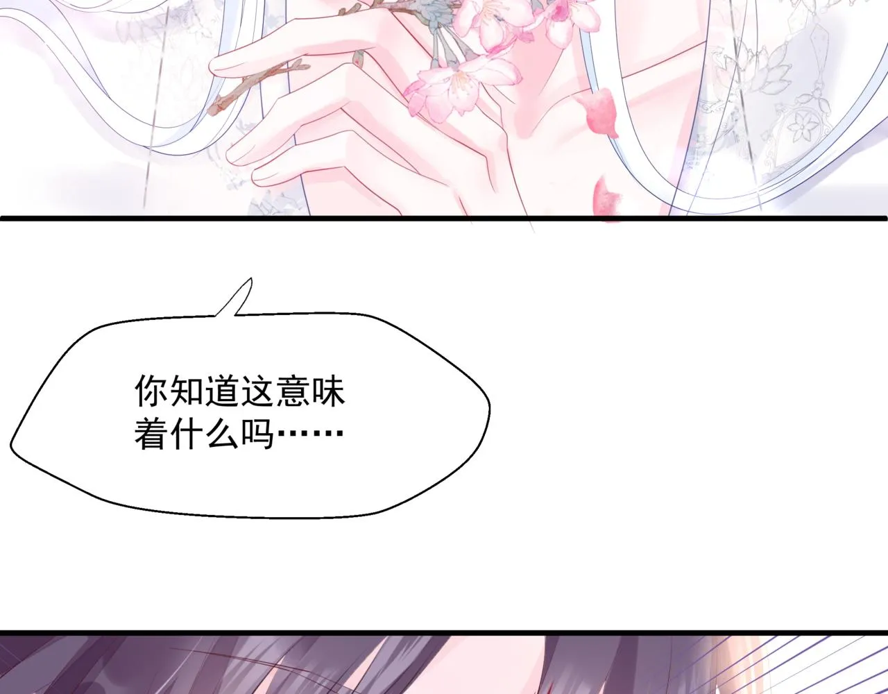 第30话 情挑 第29页