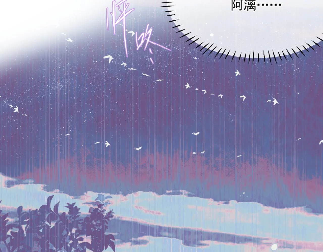 第30话 情挑 第31页
