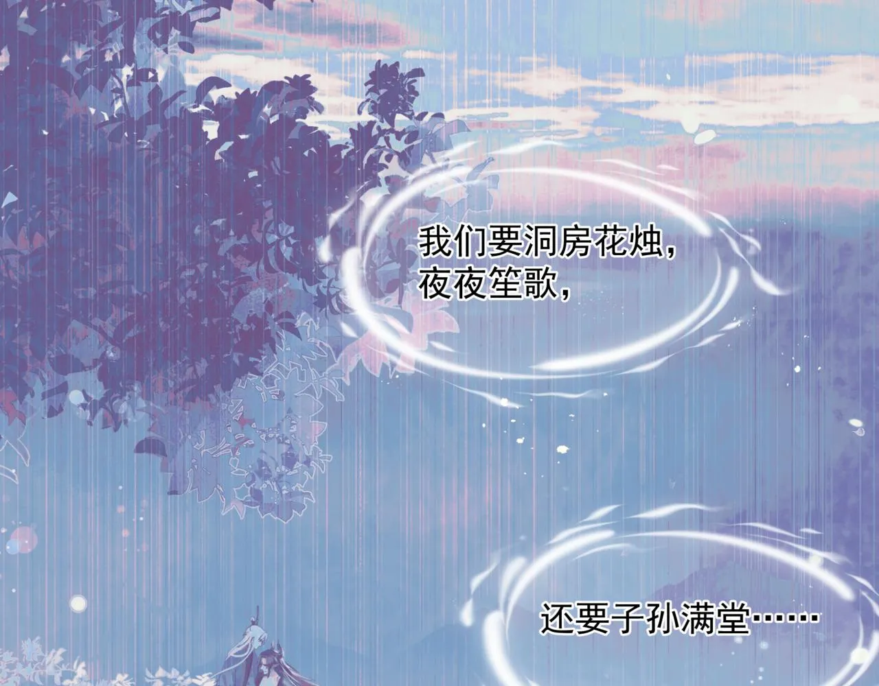 第30话 情挑 第32页