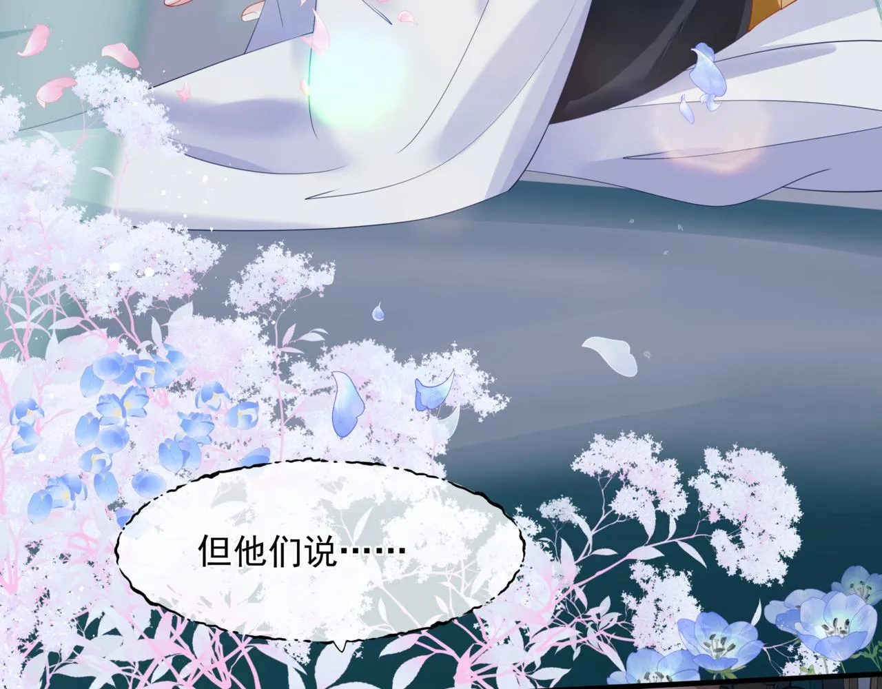 第30话 情挑 第39页