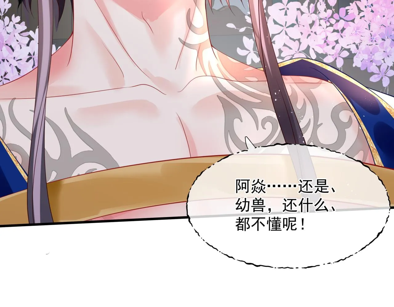 第30话 情挑 第41页