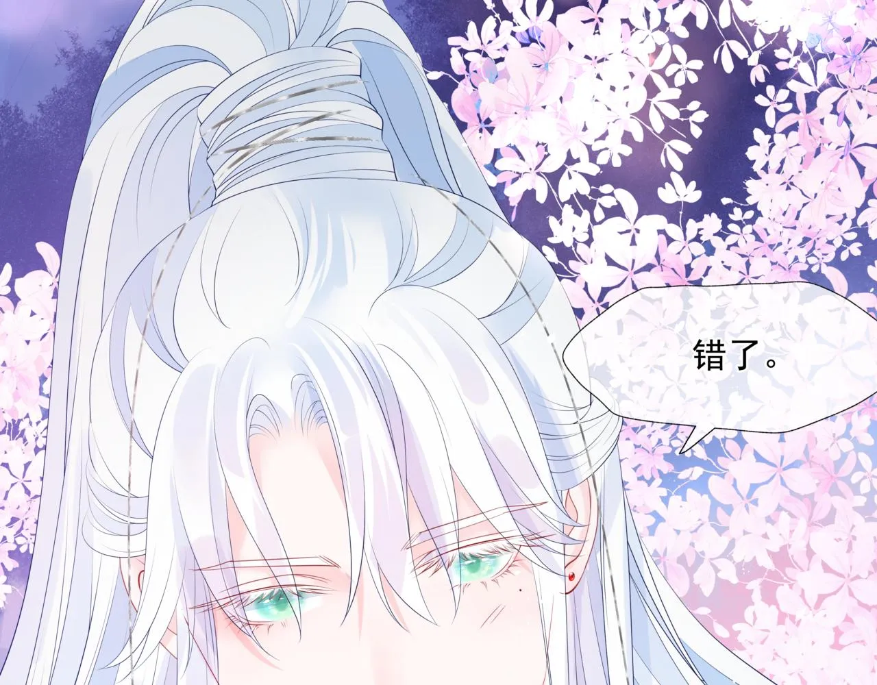 第30话 情挑 第44页