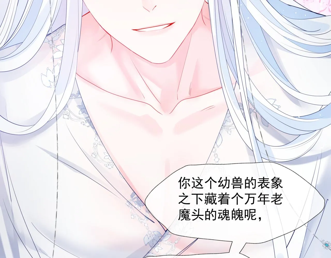 第30话 情挑 第45页