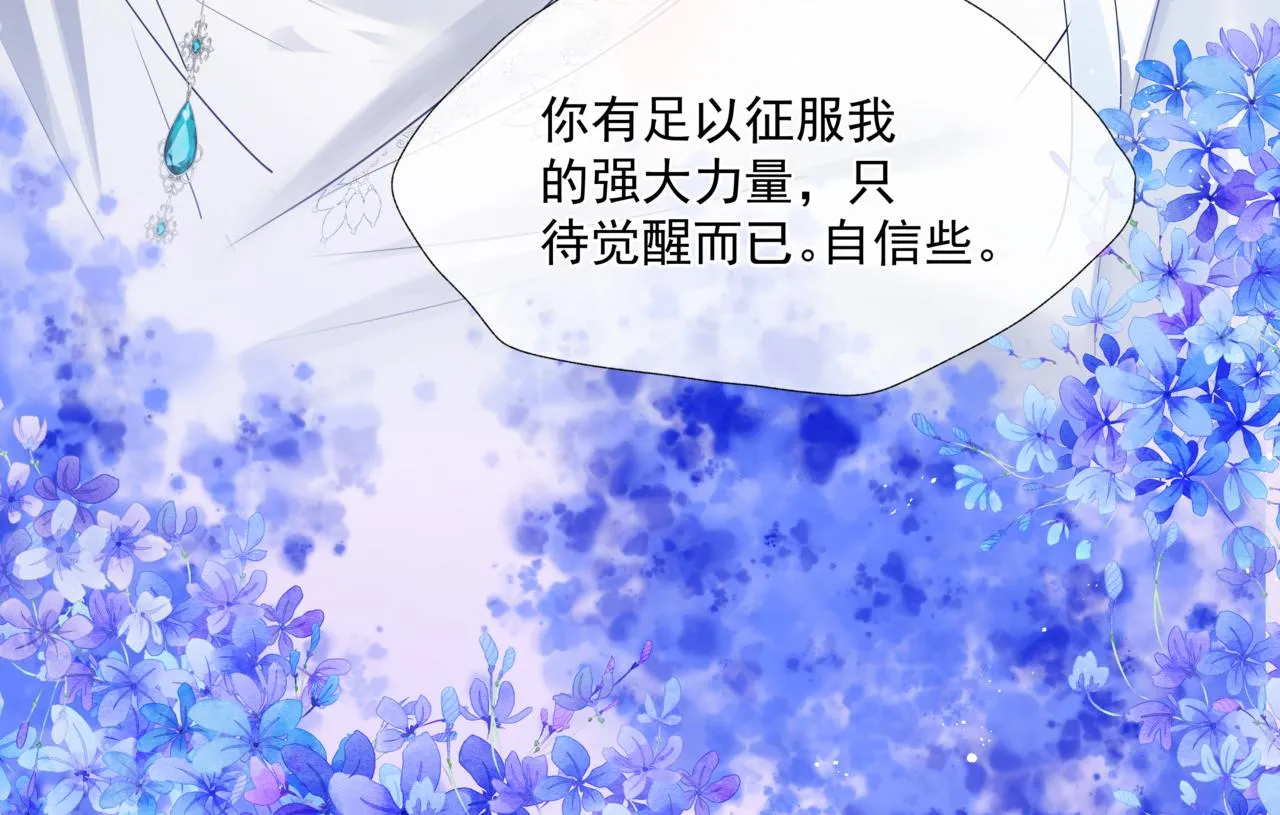 第30话 情挑 第46页