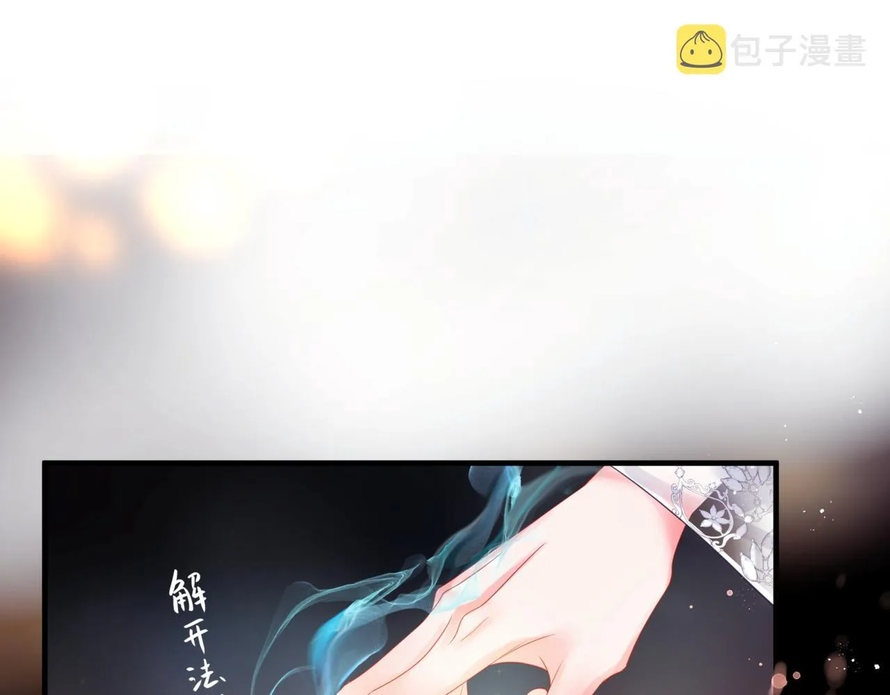 第30话 情挑 第47页