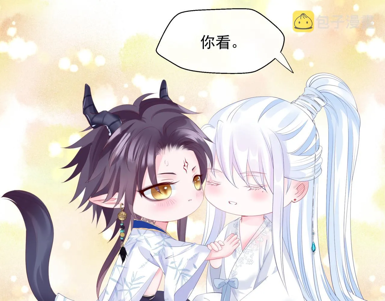 第30话 情挑 第49页