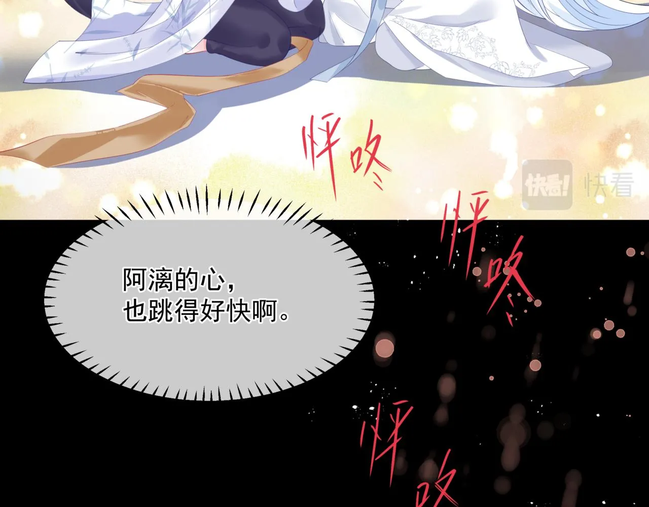 第30话 情挑 第50页