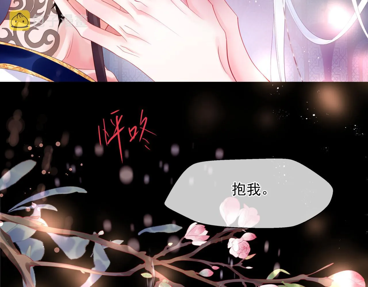 第30话 情挑 第52页