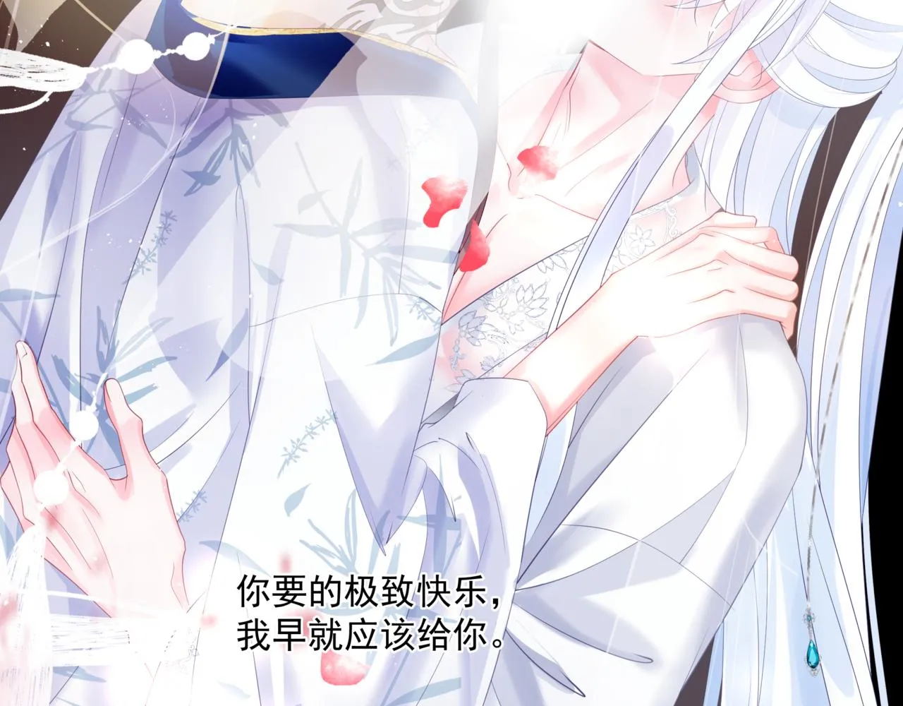 第30话 情挑 第55页