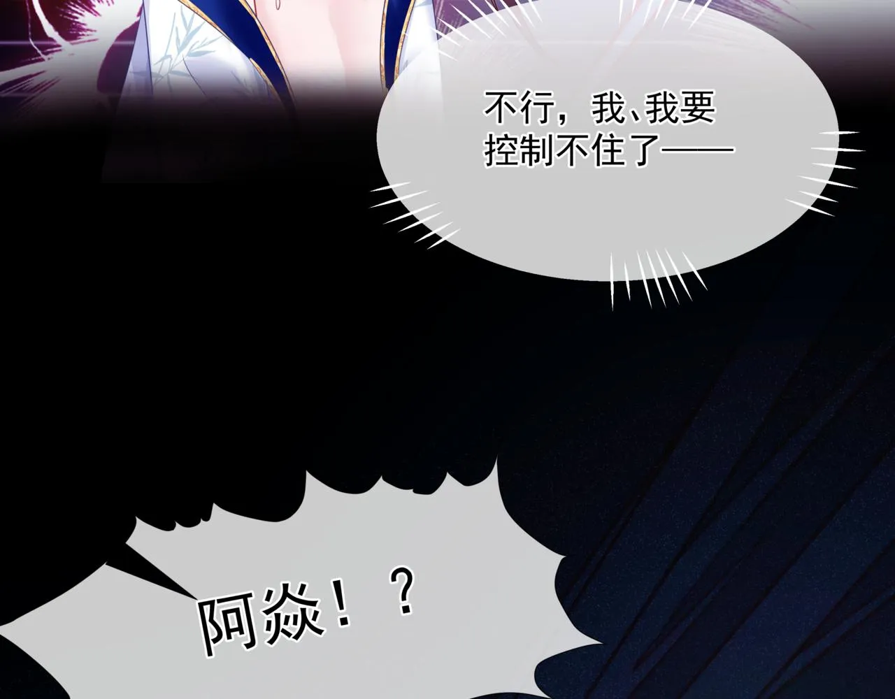 第30话 情挑 第65页
