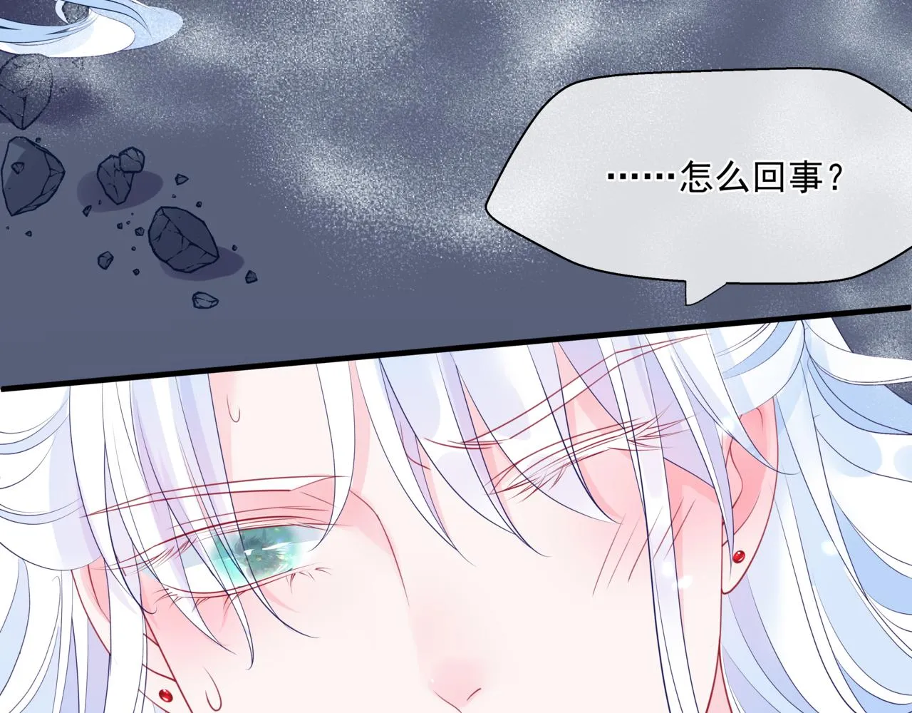 第30话 情挑 第73页