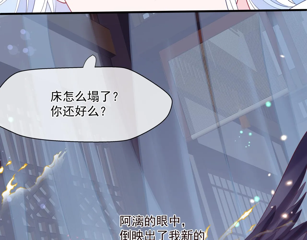第30话 情挑 第74页