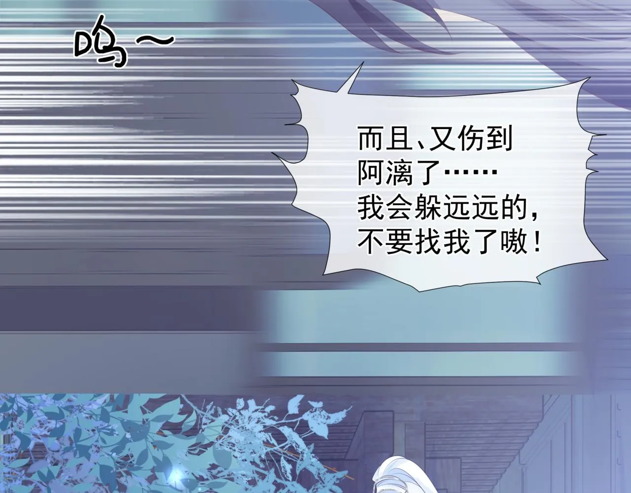 第30话 情挑 第86页
