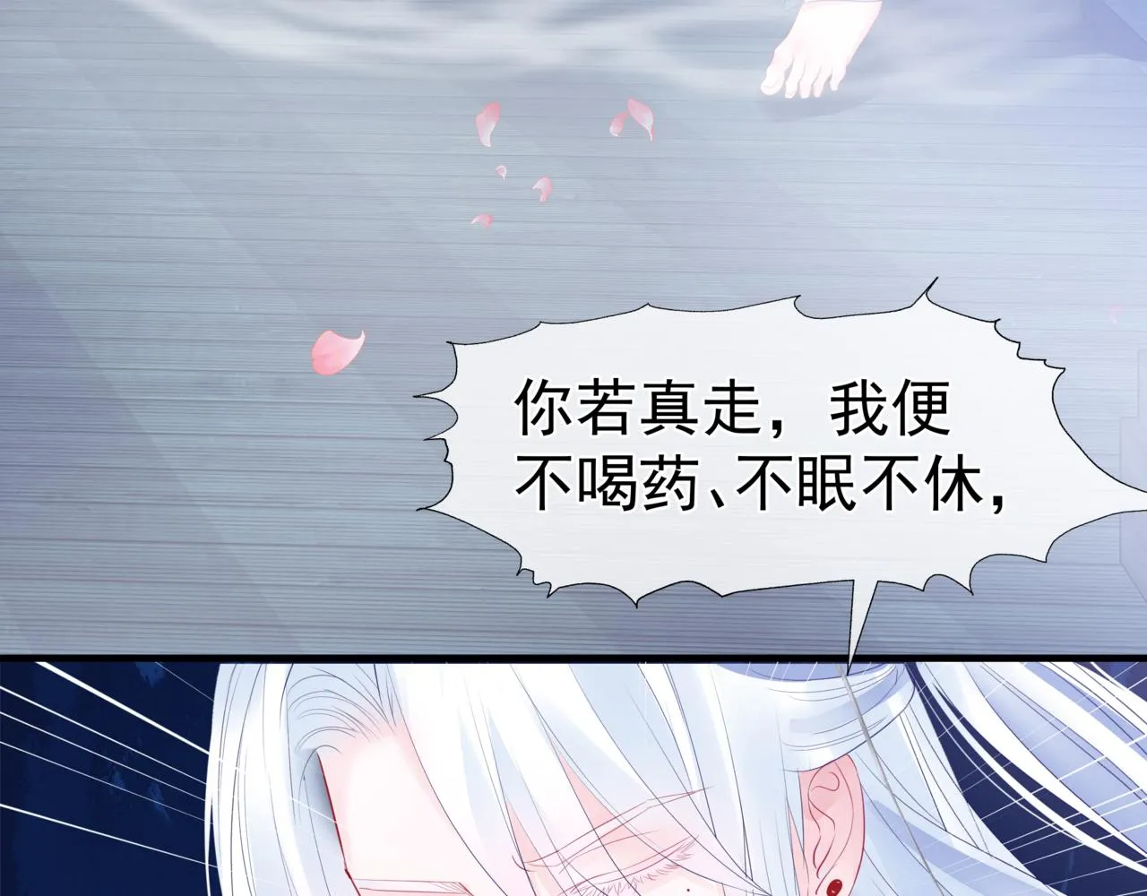 第30话 情挑 第89页
