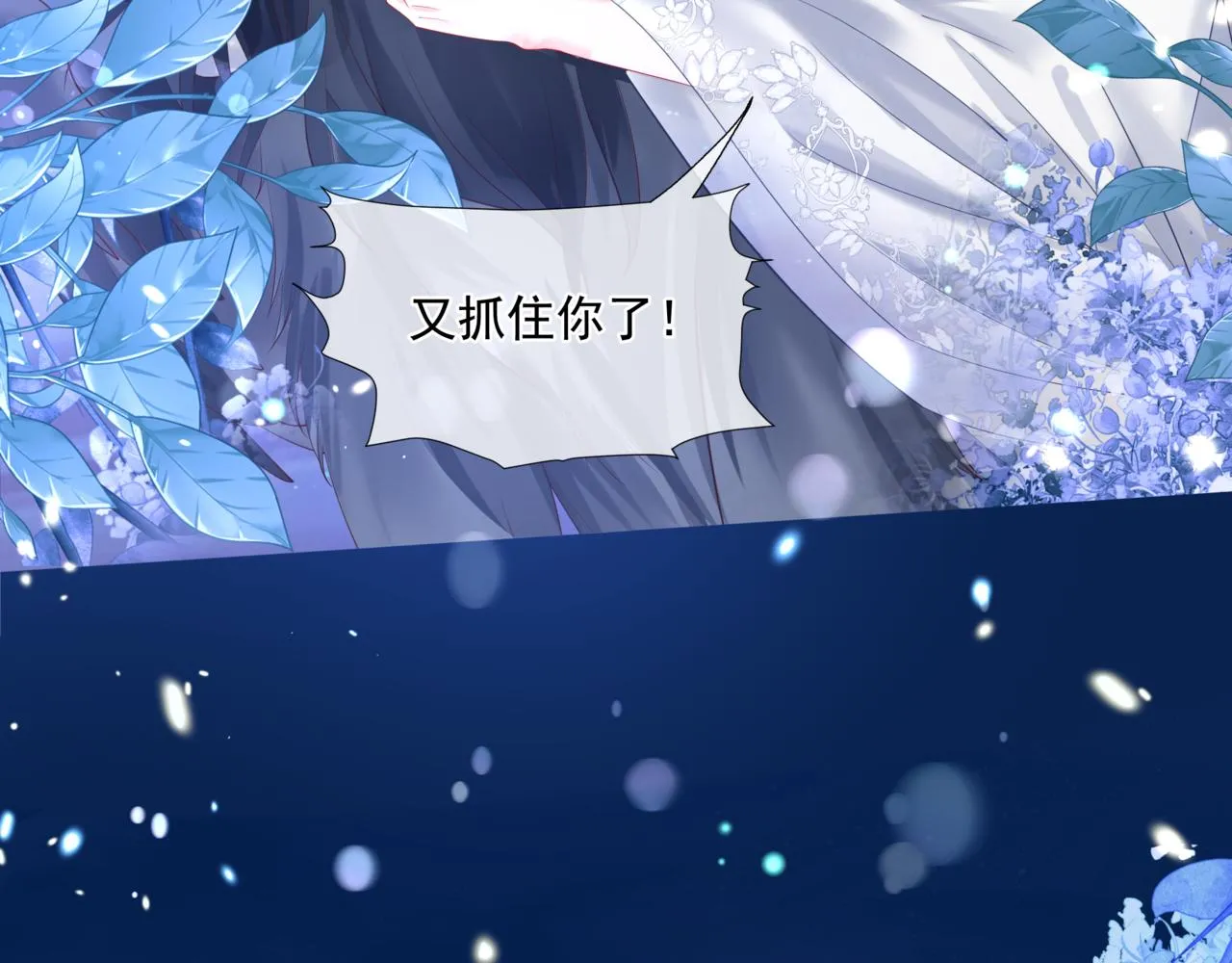 第30话 情挑 第97页