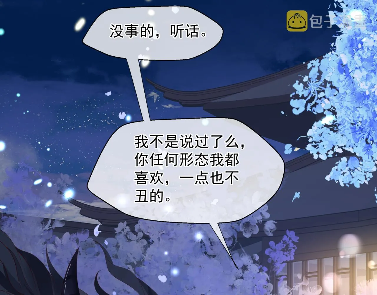 第30话 情挑 第98页