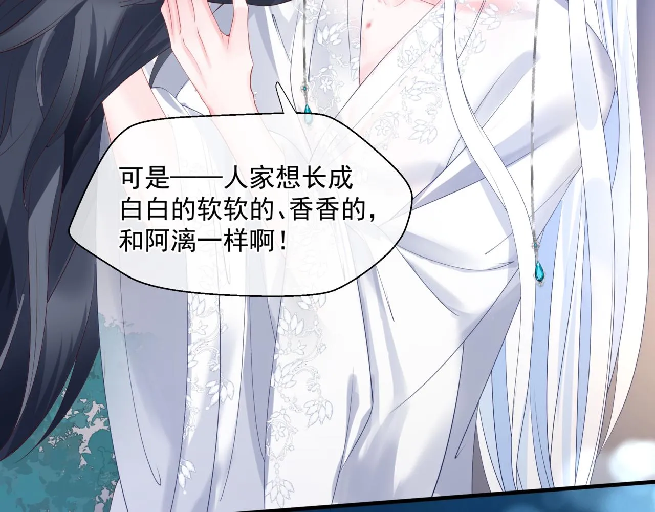 第30话 情挑 第100页