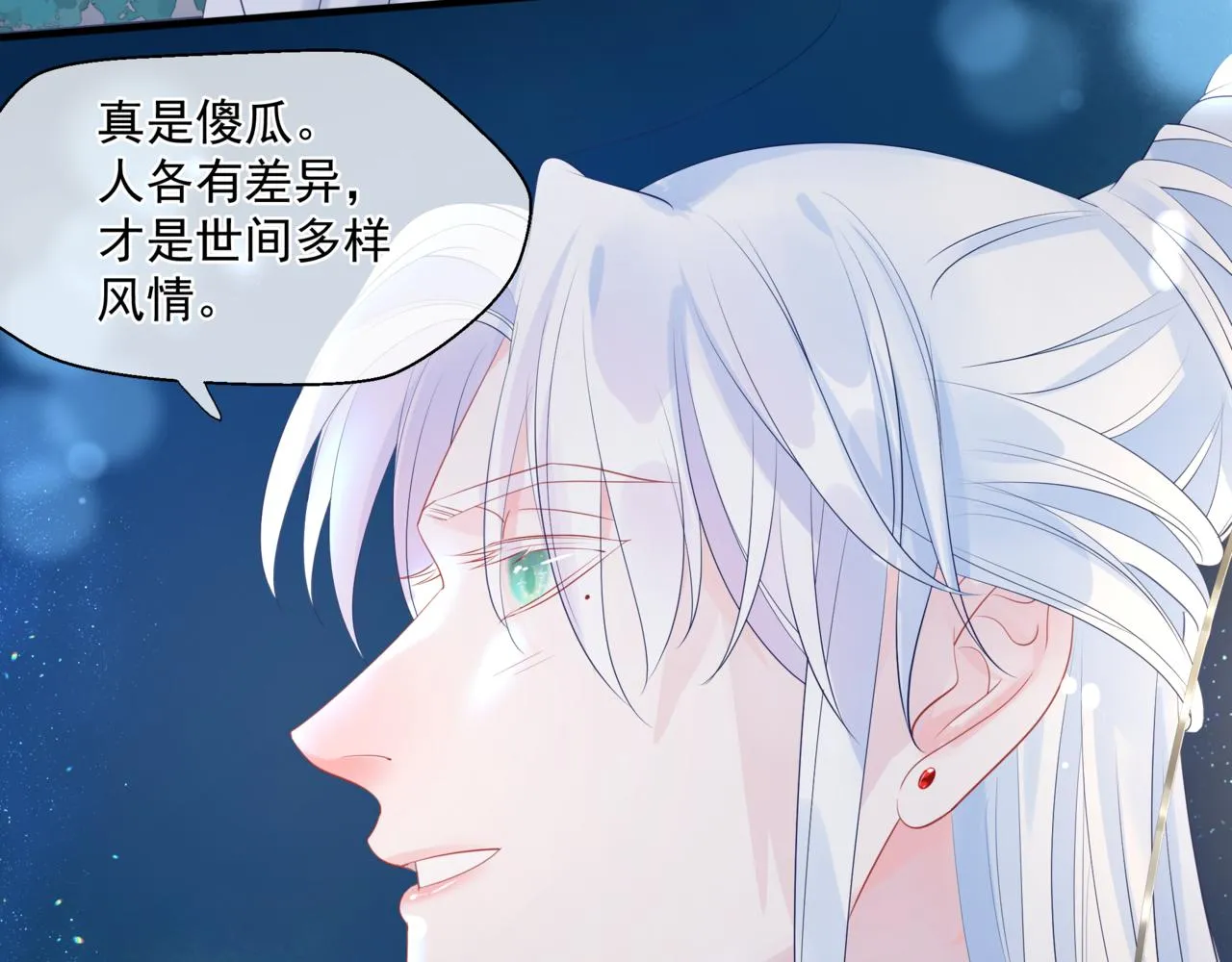 第30话 情挑 第101页