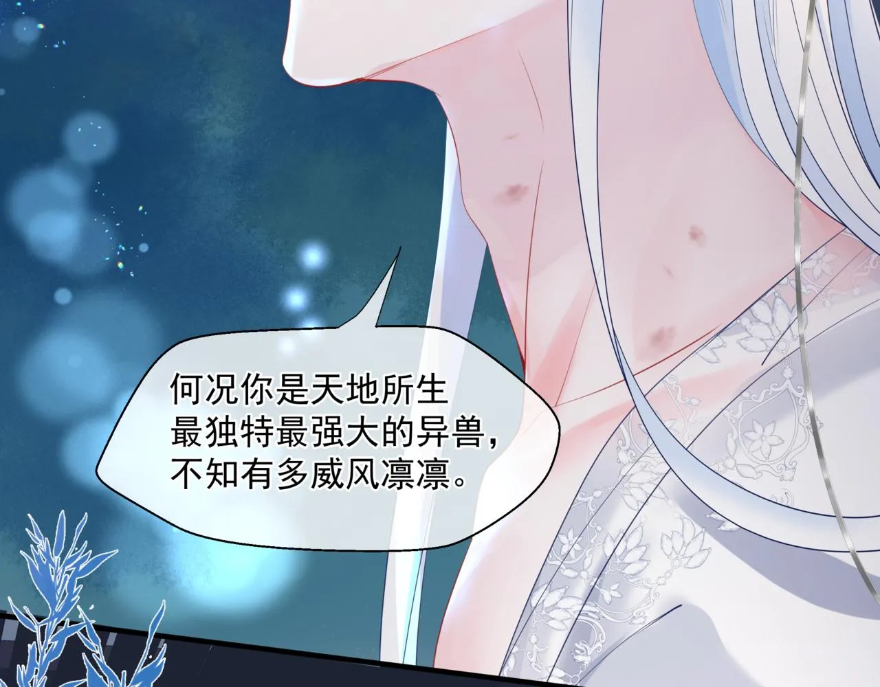 第30话 情挑 第102页