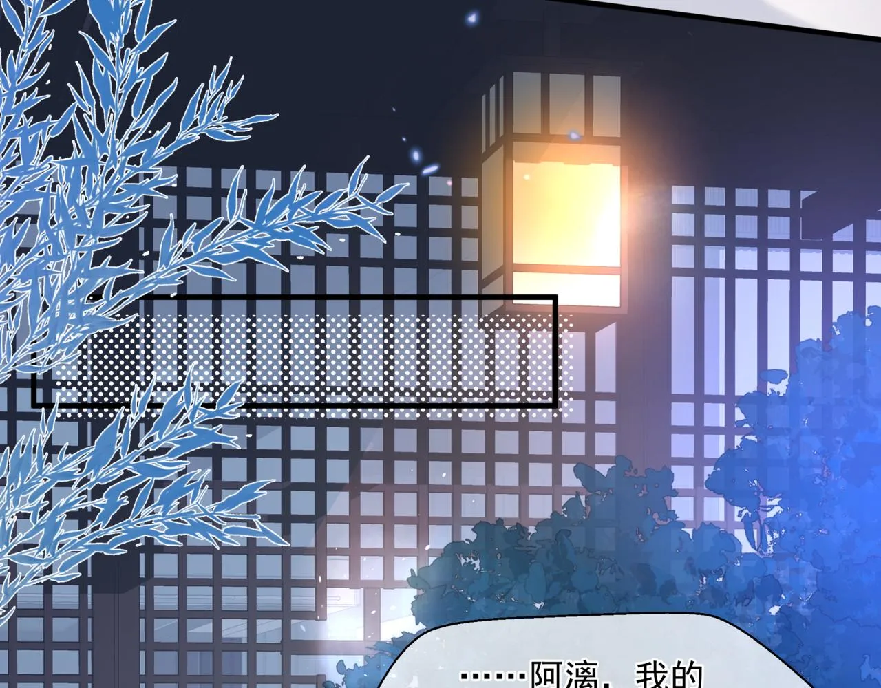 第30话 情挑 第103页