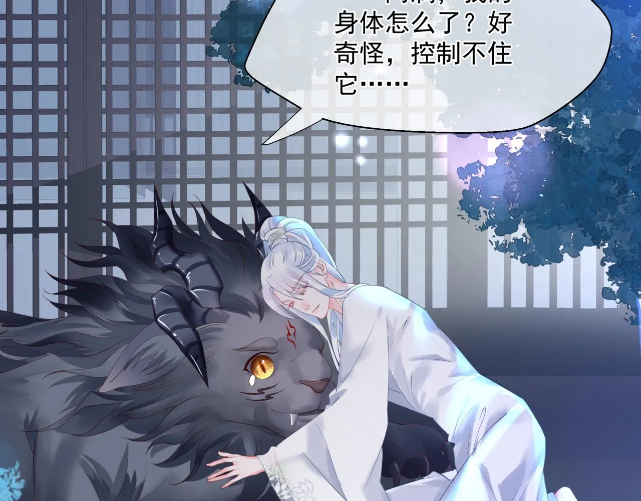 第30话 情挑 第104页