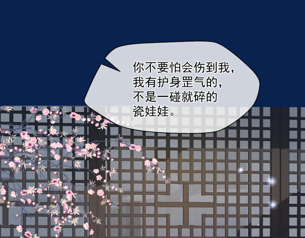 第30话 情挑 第107页