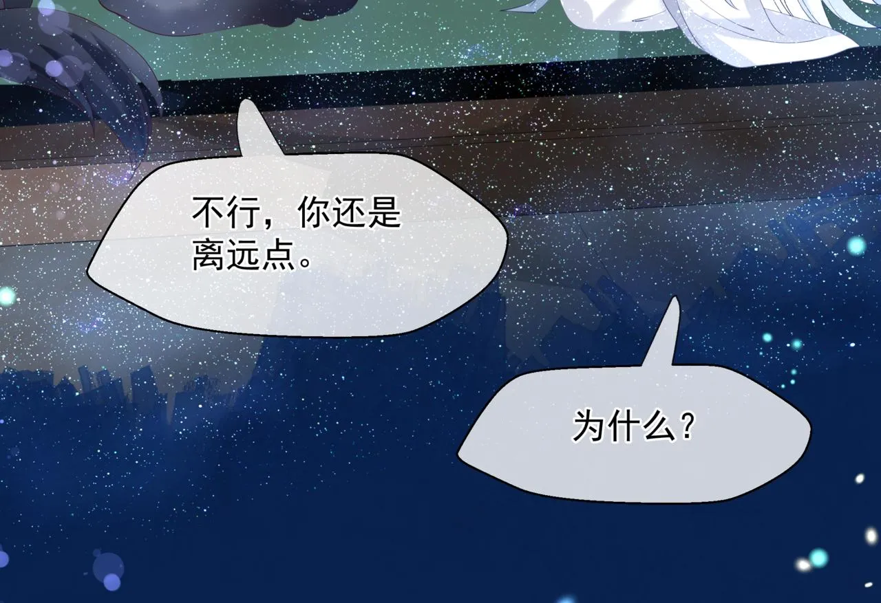 第30话 情挑 第109页