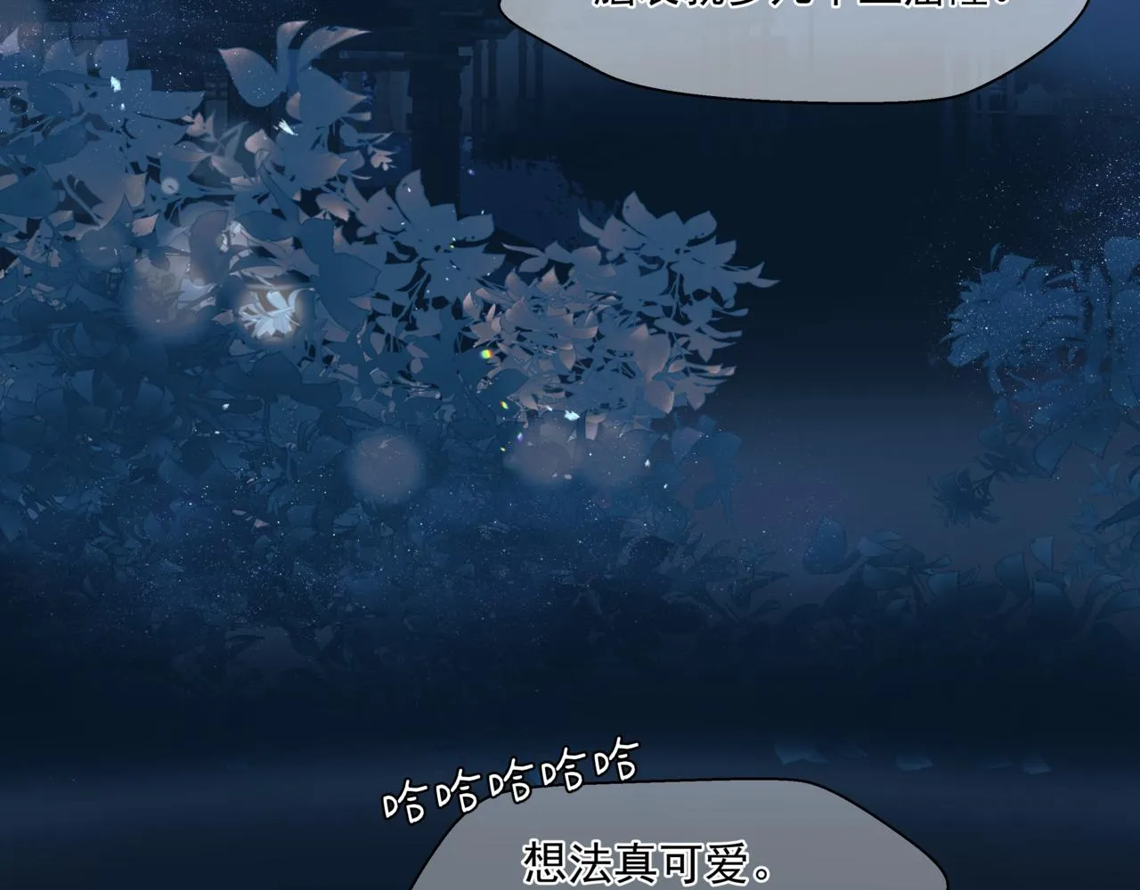 第30话 情挑 第111页