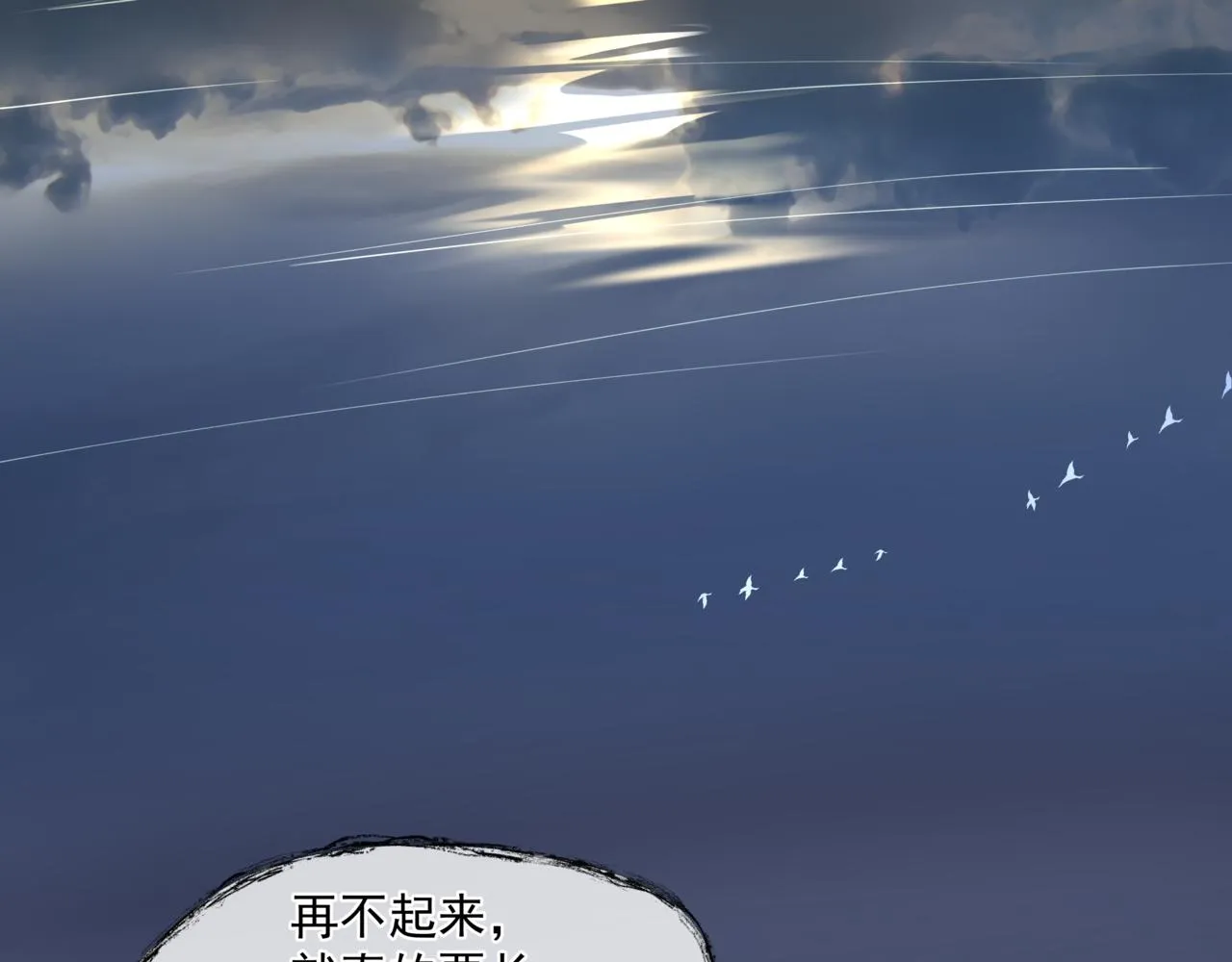第30话 情挑 第119页