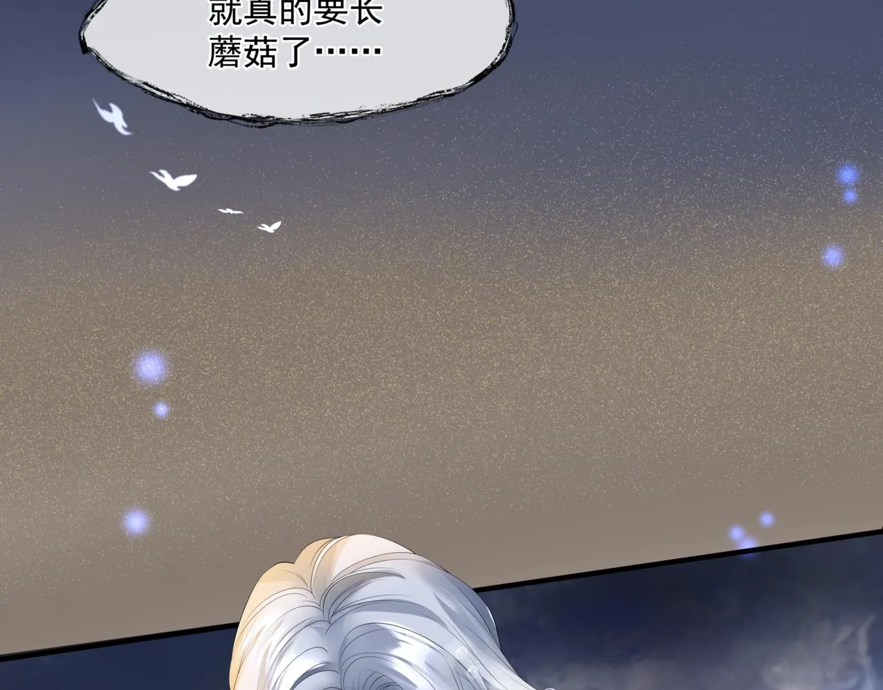第30话 情挑 第120页