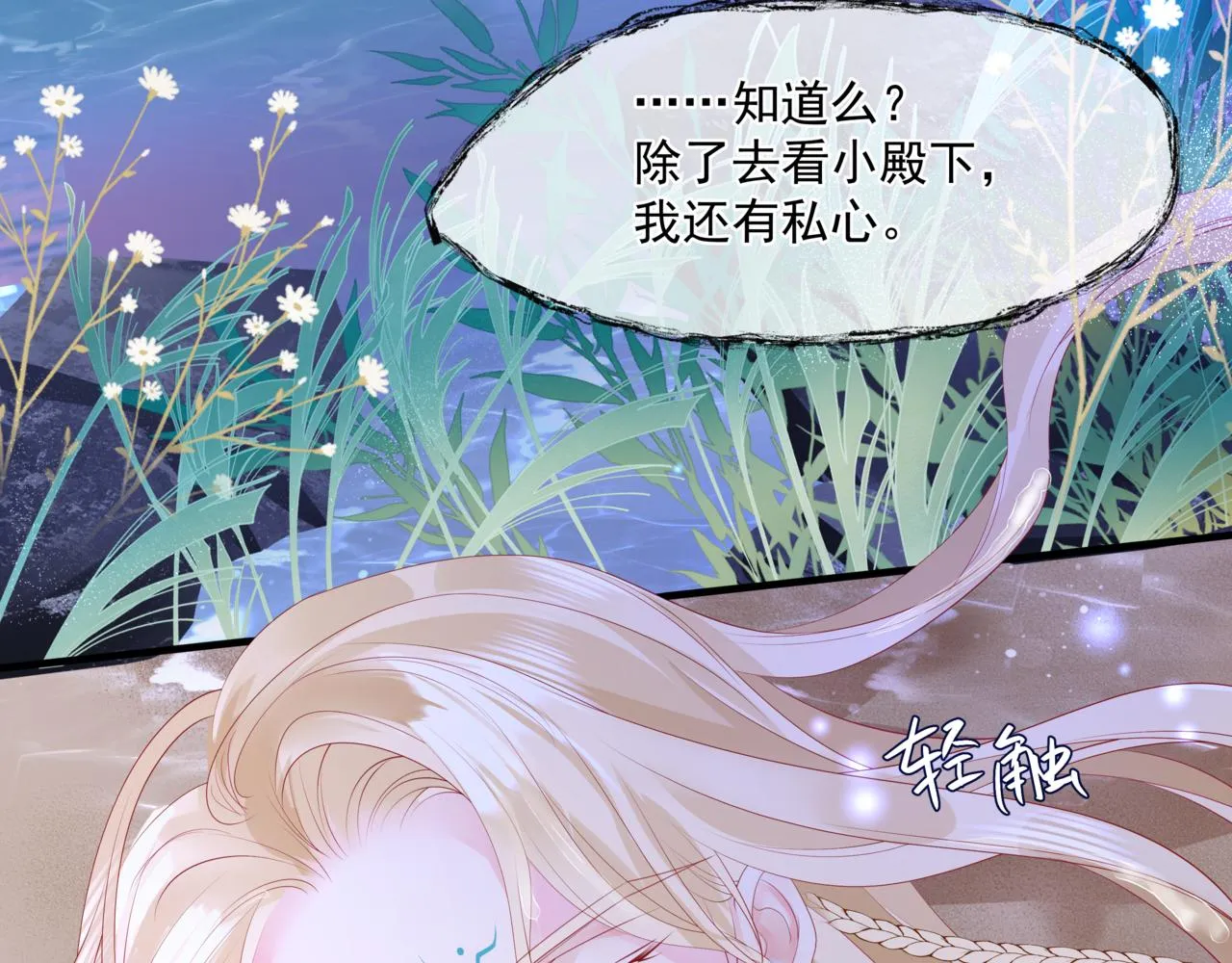 第30话 情挑 第123页