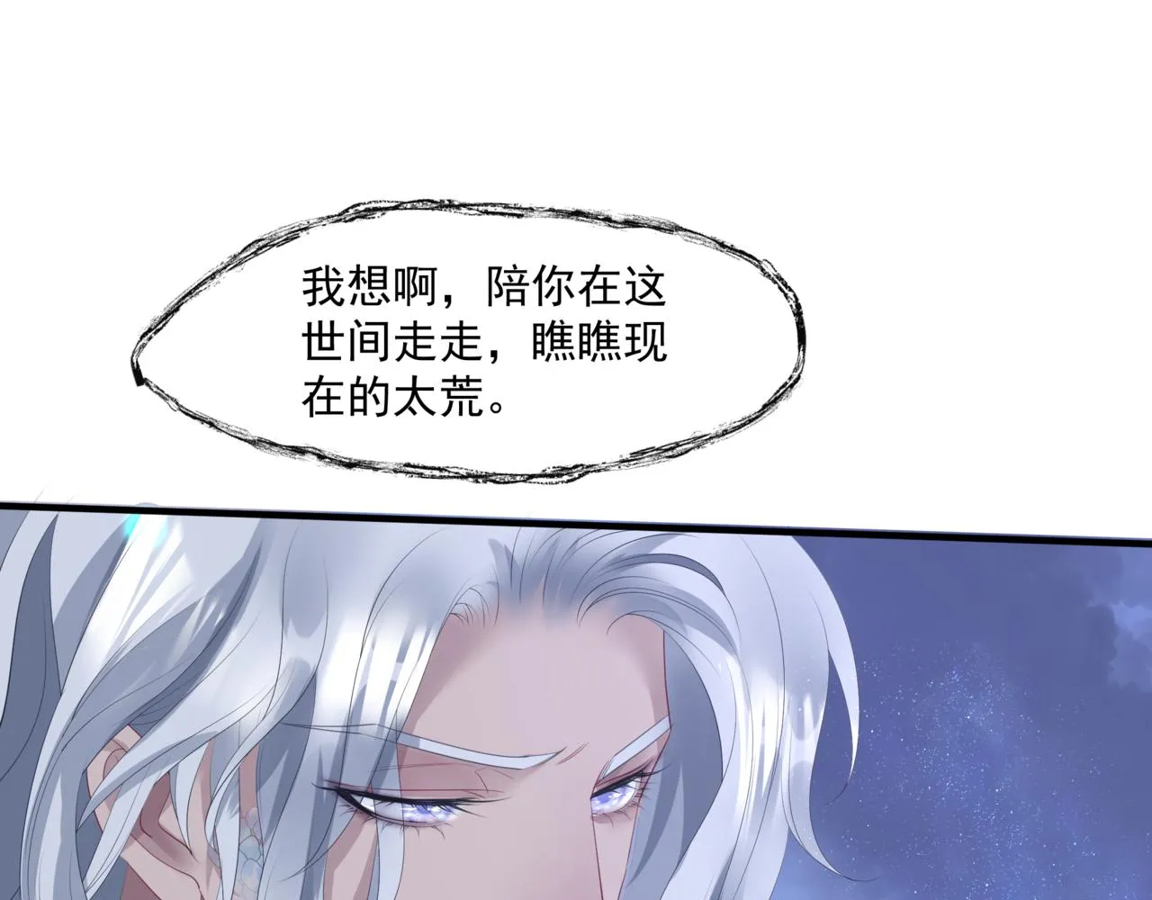 第30话 情挑 第126页