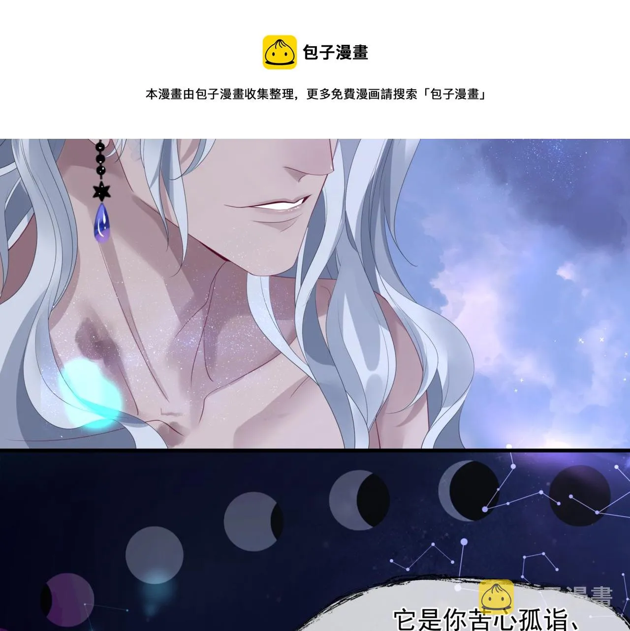 第30话 情挑 第127页