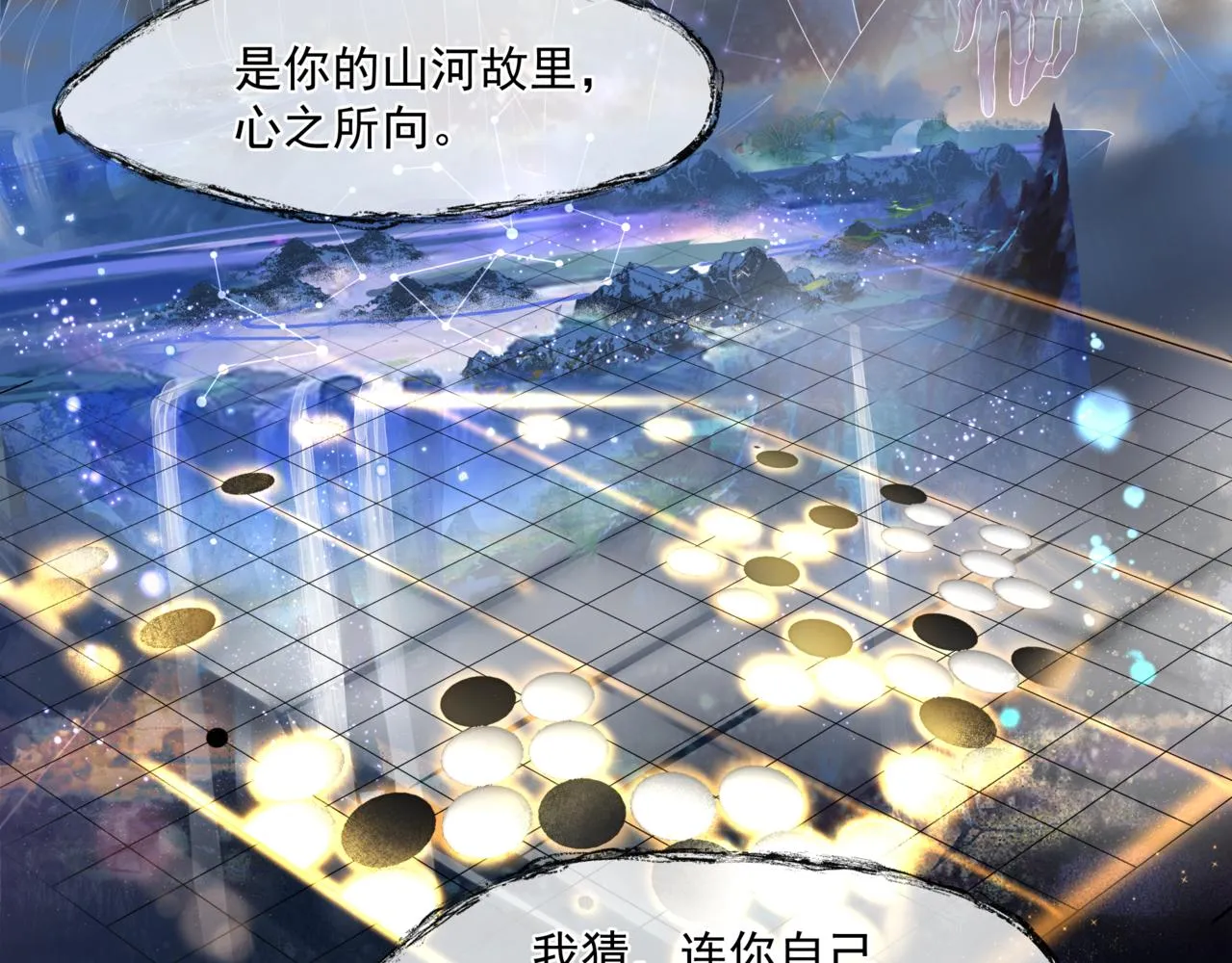 第30话 情挑 第129页
