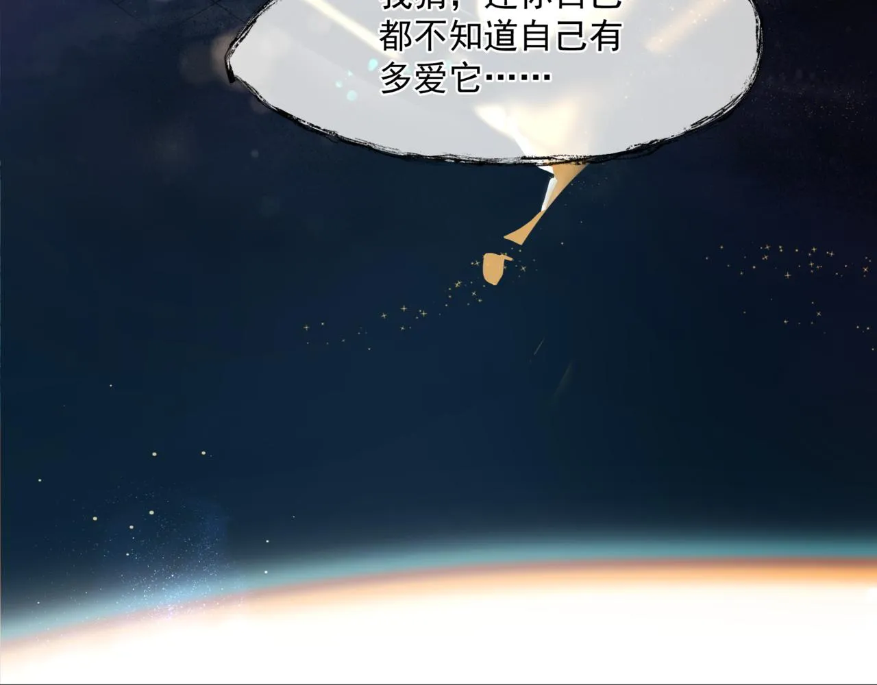 第30话 情挑 第130页