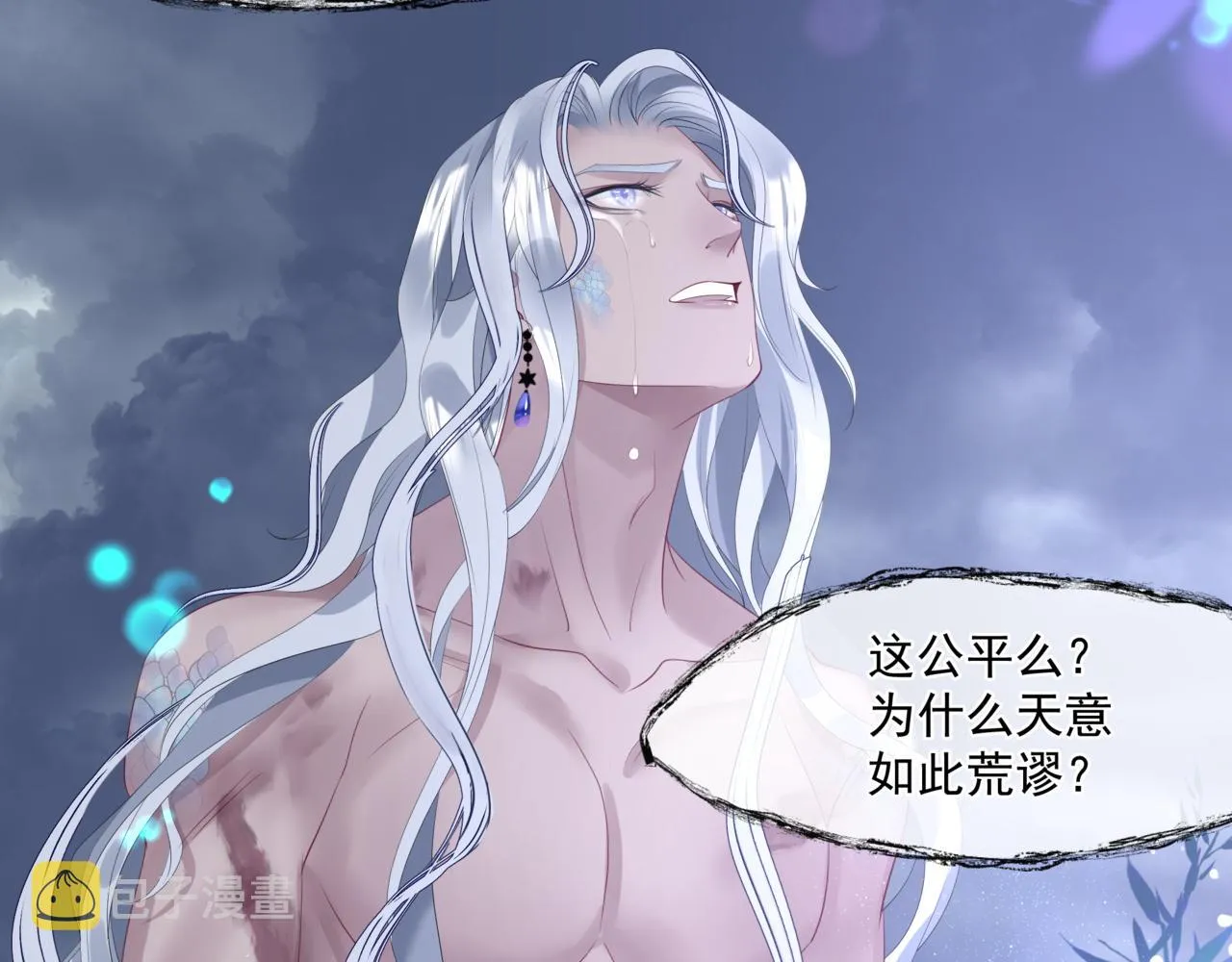 第30话 情挑 第132页