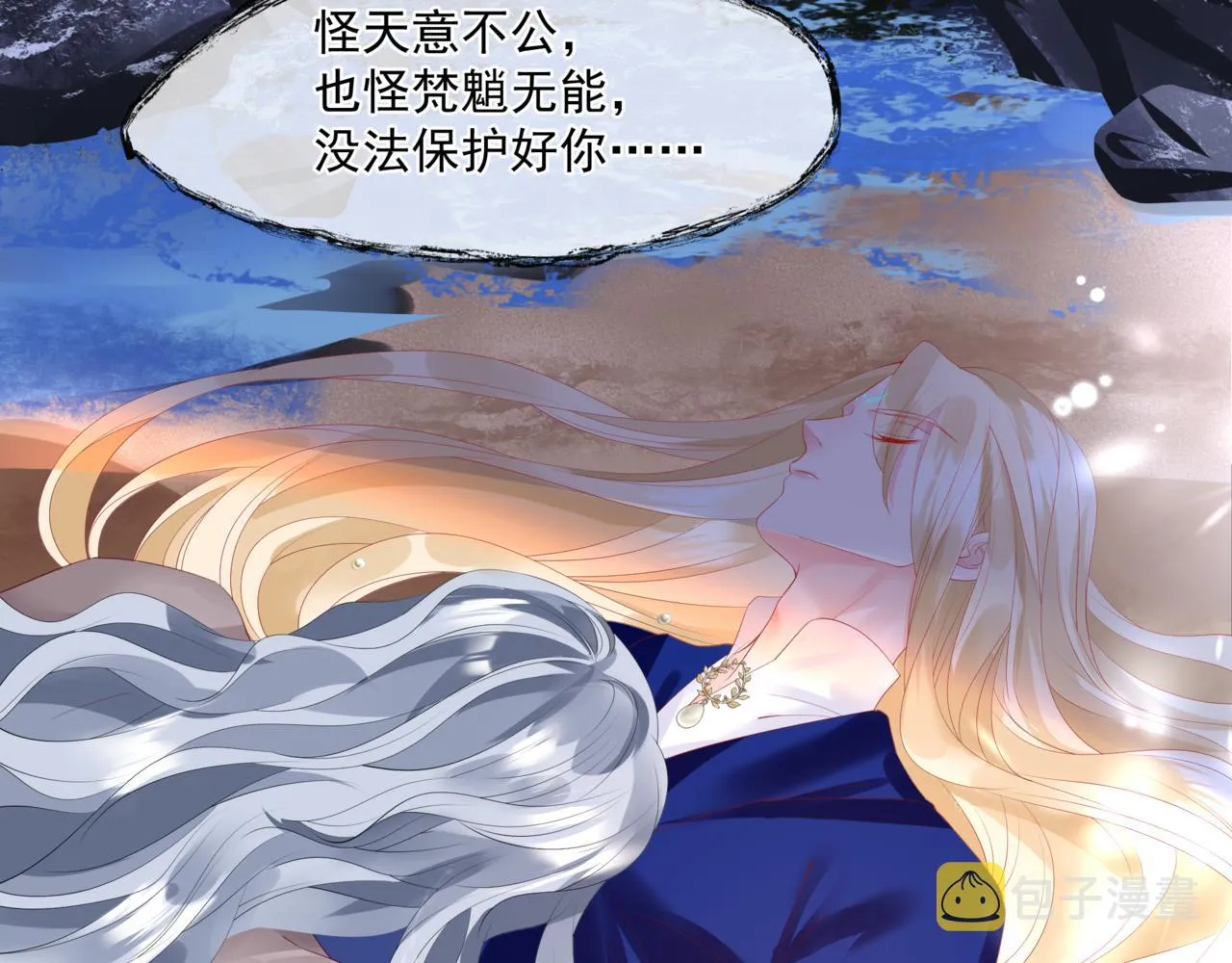 第30话 情挑 第134页